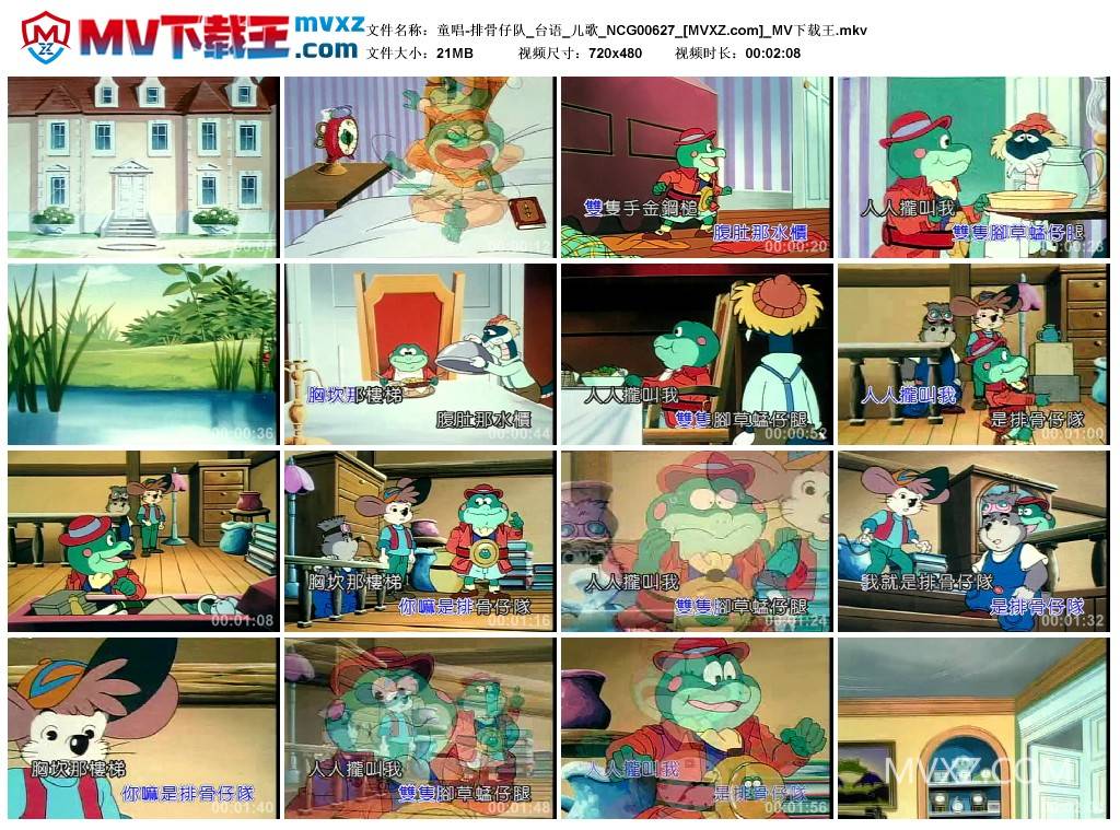 童唱-排骨仔队_台语_儿歌_NCG00627